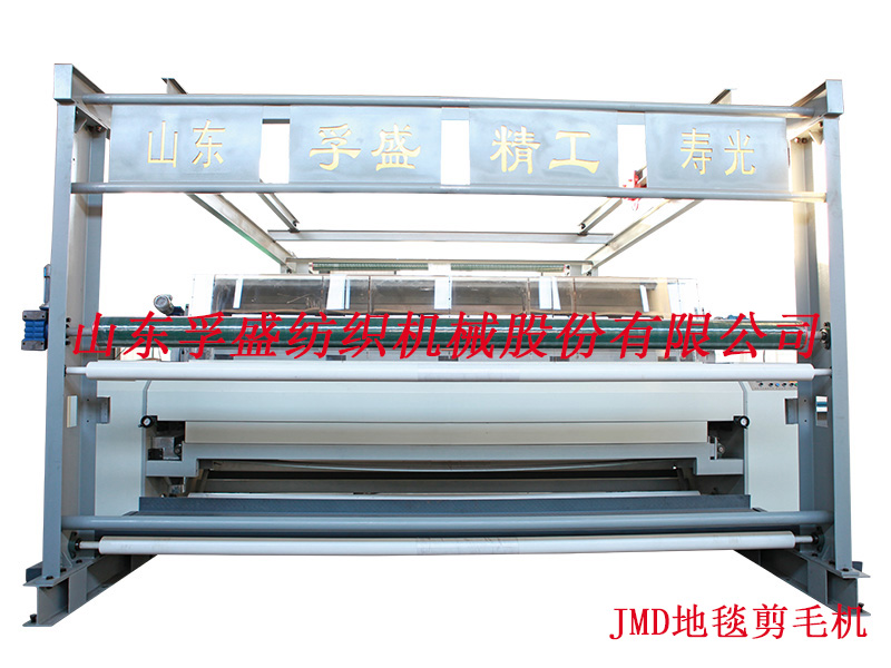JMD地毯剪毛机